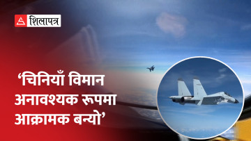 दक्षिण चीन सागरमा चिनियाँ लडाकु विमानले आफ्नो विमान पछ्याएपछि रुष्ट बन्यो अमेरिका (भिडियो)